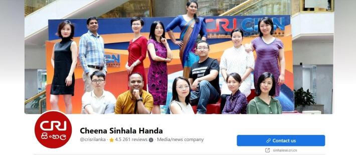 BGMI: A screenshot of the China Radio International's Sinhala Facebook page. Taken in August 2022. A screenshot of the China Radio International's Sinhala Facebook page. Taken in August 2022.